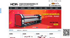 Desktop Screenshot of hcmprinting.com